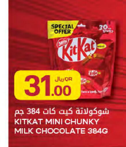 available at شركة الميرة للمواد الاستهلاكية in قطر - الريان