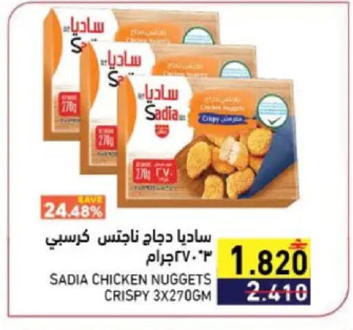 available at Ramez  in Oman - Muscat