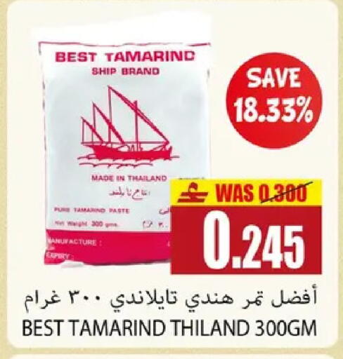 Tamarind Tamarind in عُمان - مسقط‎