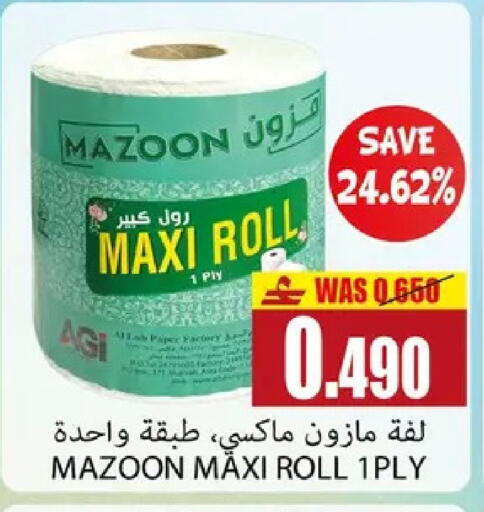 in عُمان - مسقط‎