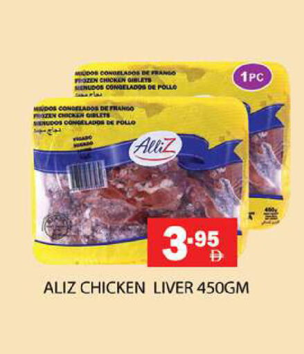 available at زين مارت سوبرماركت in الإمارات العربية المتحدة , الامارات - رَأْس ٱلْخَيْمَة