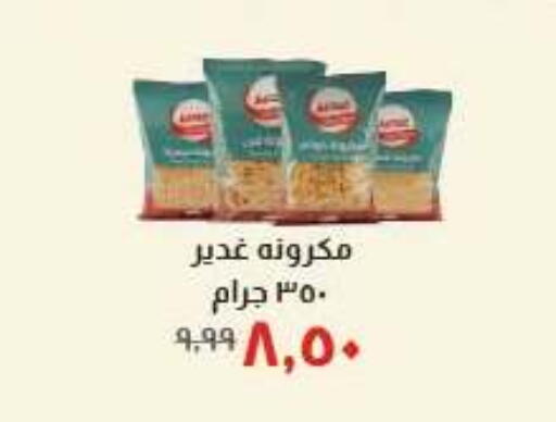 available at خير زمان in Egypt - القاهرة