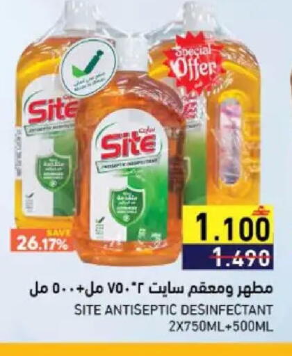 available at Ramez  in Oman - Muscat