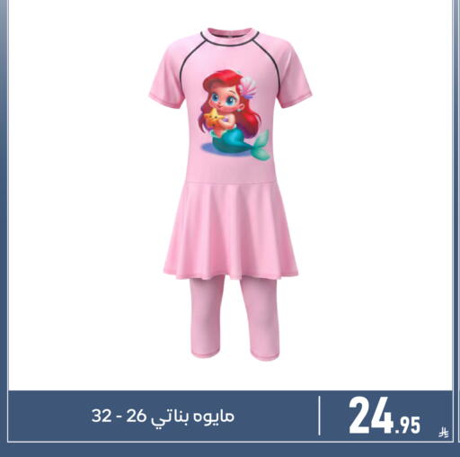 available at تخفيضات العائلة in مملكة العربية السعودية, السعودية, سعودية - المنطقة الشرقية