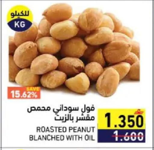 available at Ramez  in Oman - Muscat