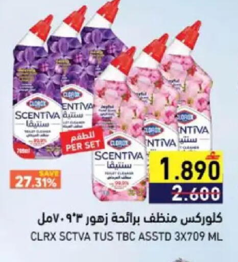 available at Ramez  in Oman - Muscat