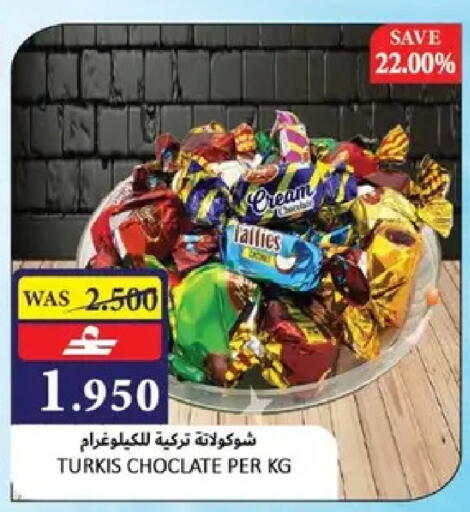 in عُمان - مسقط‎