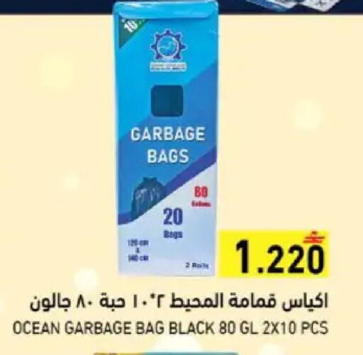 available at رامز in عُمان - صُحار‎
