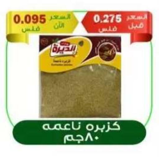 available at  Al Adan And Al Qusor Co-Op in Kuwait - Ahmadi Governorate