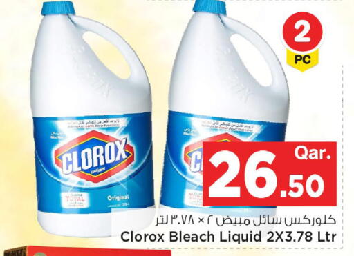 available at مارك & سيف in قطر - الشحانية