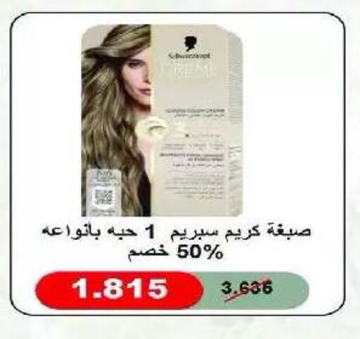 available at Eshbelia Co-operative Society in Kuwait - Kuwait City