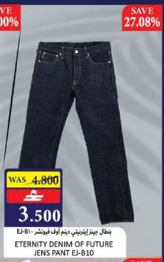available at Al Baraka Hypermarket in Oman - Sohar