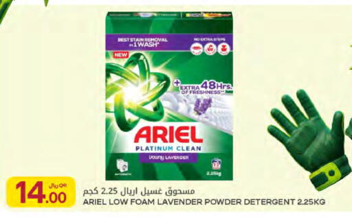 available at Al Meera in Qatar - Umm Salal