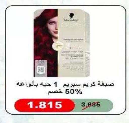available at Eshbelia Co-operative Society in Kuwait - Kuwait City