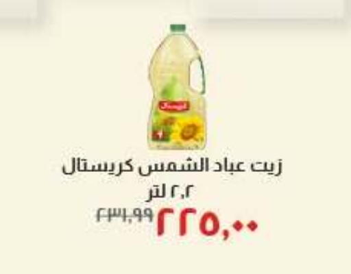 available at خير زمان in Egypt - القاهرة