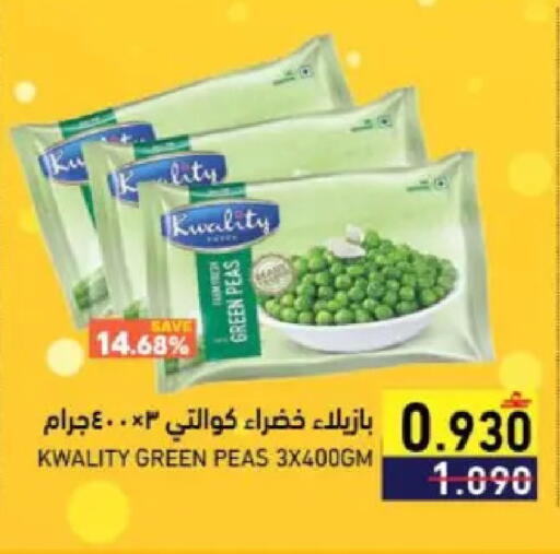 Peas available at Ramez  in Oman - Muscat