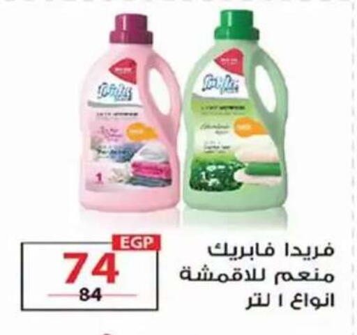 available at  Zahran Market in Egypt - Cairo