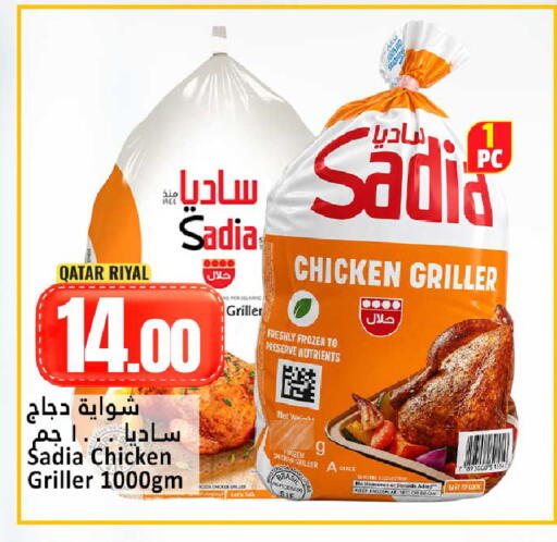 available at دانة هايبرماركت in قطر - أم صلال
