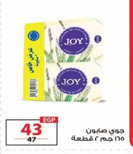 available at  Zahran Market in Egypt - Cairo