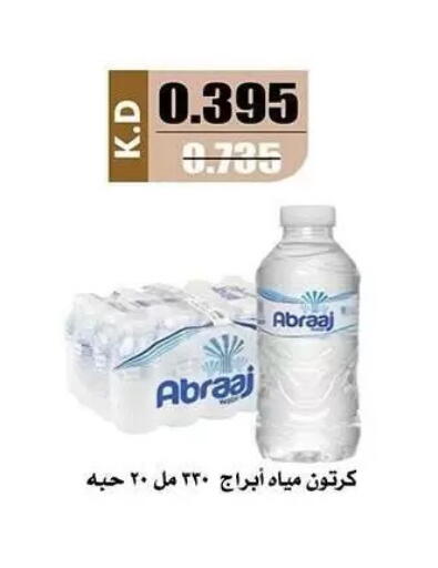 available at Al Nuzha Co-op  in Kuwait - Kuwait City