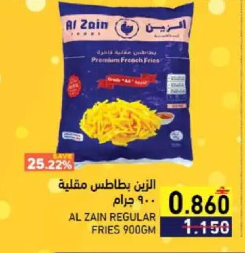 available at رامز in عُمان - مسقط‎