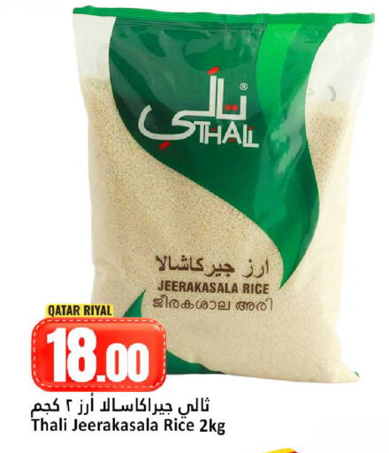 available at دانة هايبرماركت in قطر - أم صلال