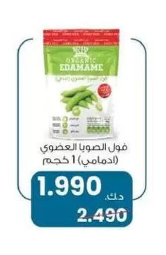 available at Zahra Cooperative Society in Kuwait - Kuwait City