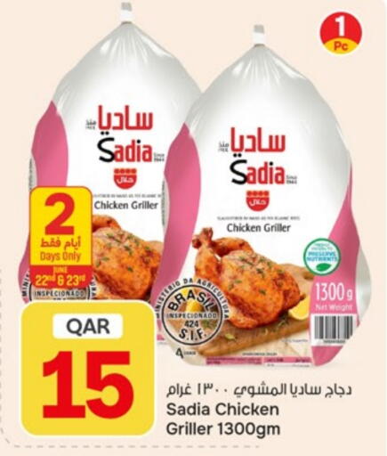 available at باريس هايبرماركت in قطر - الريان