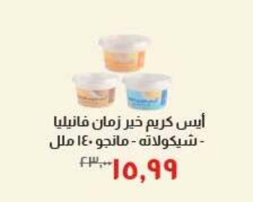 available at خير زمان in Egypt - القاهرة