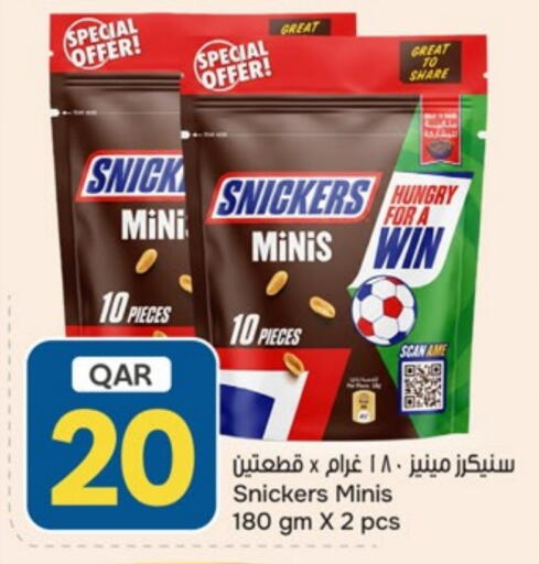 available at باريس هايبرماركت in قطر - الريان