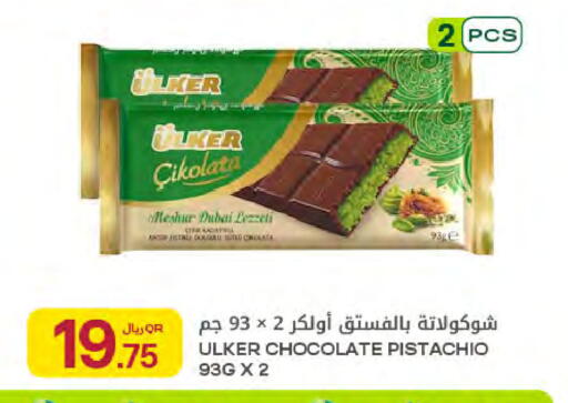 available at شركة الميرة للمواد الاستهلاكية in قطر - الريان