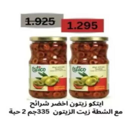 available at North West Sulaibkhat Coop in Kuwait - Kuwait City
