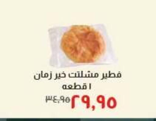 available at Kheir Zaman  in Egypt - Cairo