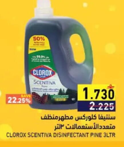 available at رامز in عُمان - صُحار‎