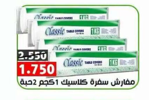 available at جمعية ضاحية علي صباح السالم التعاونية in الكويت - مدينة الكويت