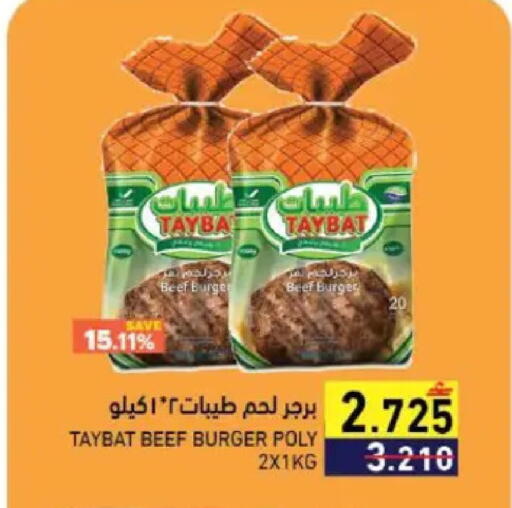 available at رامز in عُمان - مسقط‎