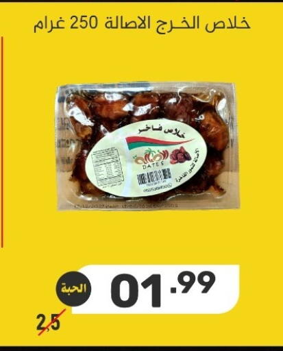 available at بن عفيف in مملكة العربية السعودية, السعودية, سعودية - المنطقة الشرقية