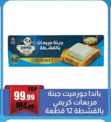 available at ابو السعود هايبرماركت in Egypt - القاهرة