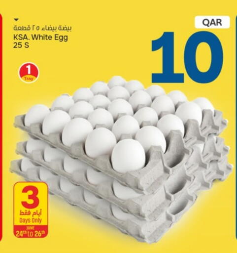 available at باريس هايبرماركت in قطر - الدوحة