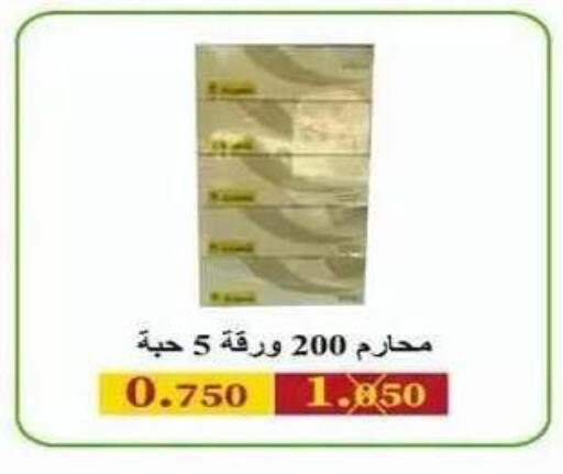 available at جمعية ضاحية علي صباح السالم التعاونية in الكويت - مدينة الكويت