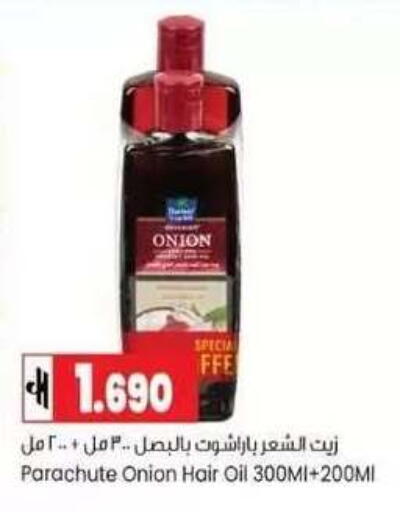 Onion available at Lulu Hypermarket  in Oman - Muscat