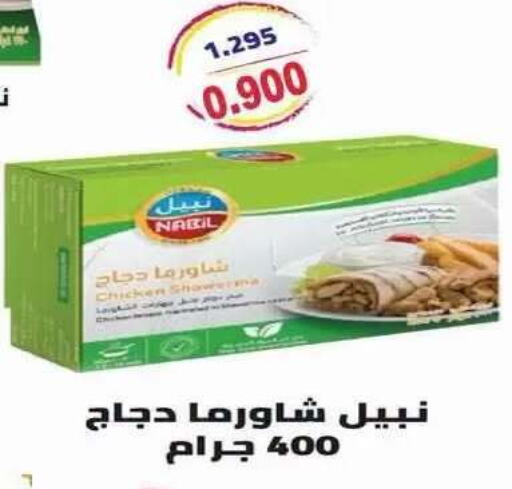 available at جمعية ضاحية علي صباح السالم التعاونية in الكويت - مدينة الكويت