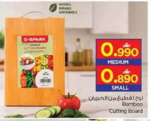available at Nesto Hyper Market   in Oman - Muscat