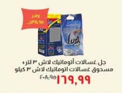 available at خير زمان in Egypt - القاهرة