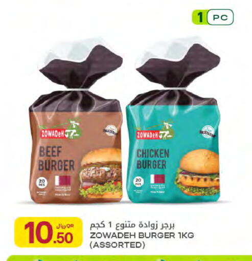 available at Al Meera in Qatar - Al Rayyan