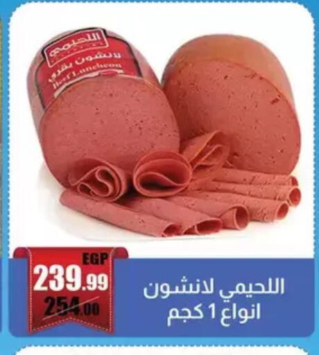 available at ابو السعود هايبرماركت in Egypt - القاهرة