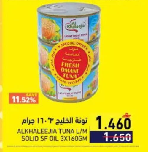 available at Ramez  in Oman - Muscat