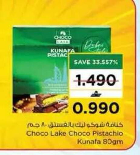 available at نستو هايبر ماركت in عُمان - مسقط‎