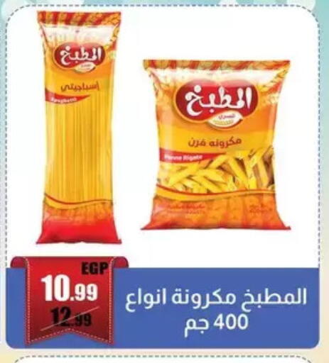 available at ابو السعود هايبرماركت in Egypt - القاهرة