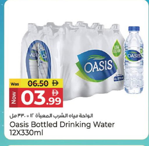 available at كنز هايبرماركت in الإمارات العربية المتحدة , الامارات - الشارقة / عجمان
